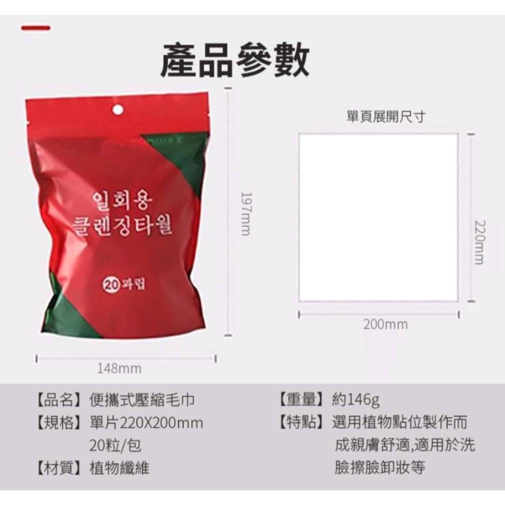 壓縮洗臉方巾-細節圖4