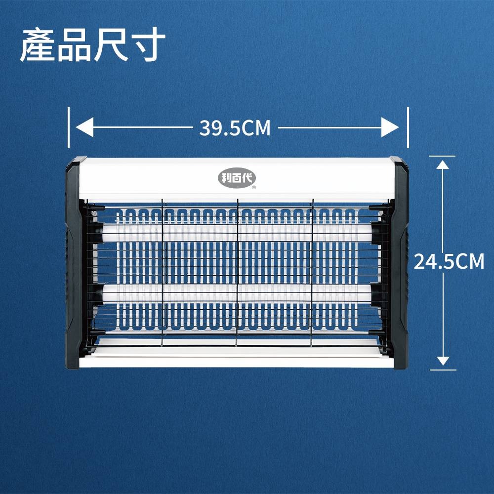 利百代雙燈管電擊式蚊燈-細節圖4