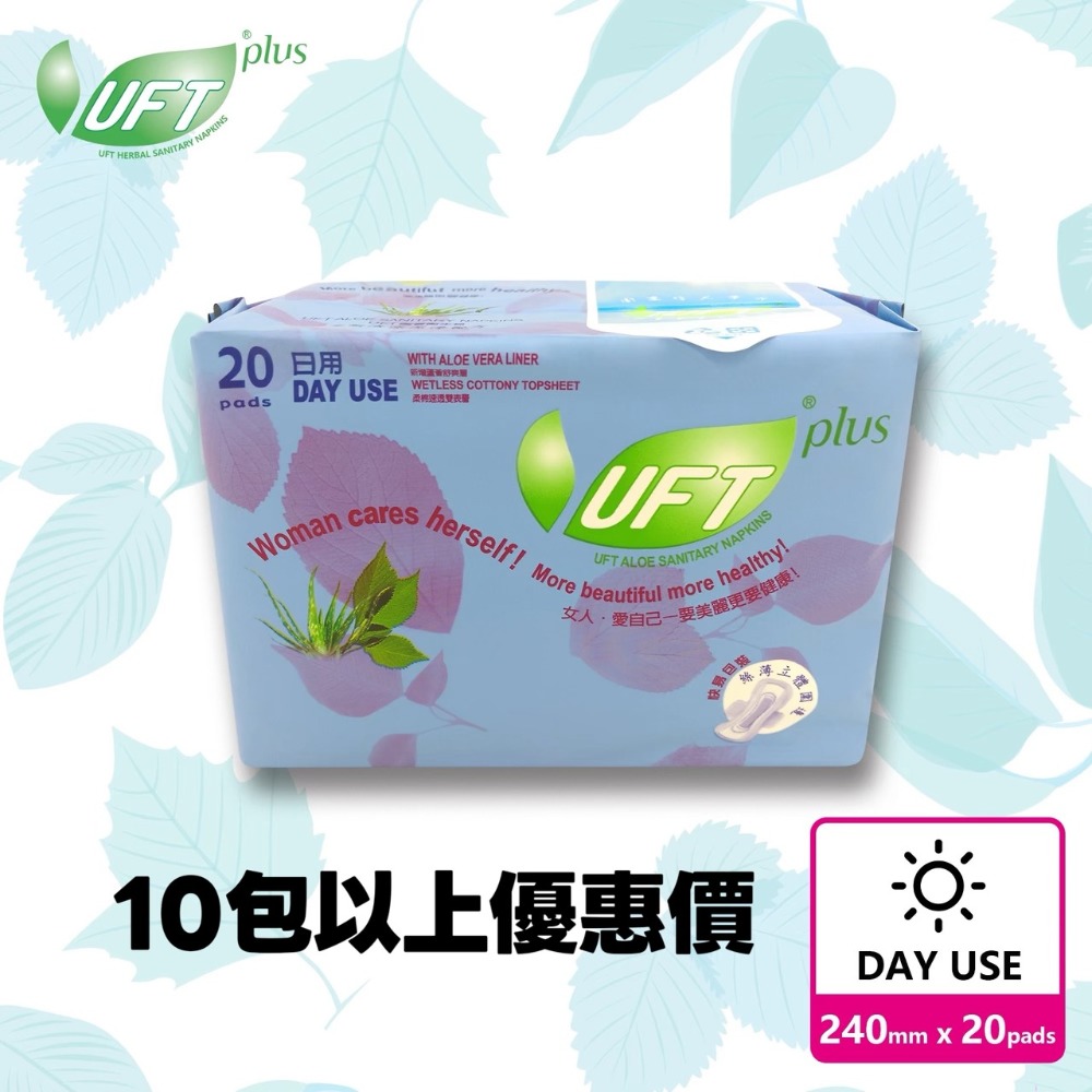 （現貨）可自取 UFT 草本 衛生棉 日用(20片)夜用(16片)-規格圖4