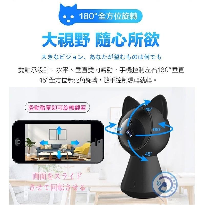 【HJY】 CAT-1 智能貓耳1080P高清WIFI監視器 自動追蹤 紅外線夜視 攝影機 雙向語音 APP網路監控-細節圖6