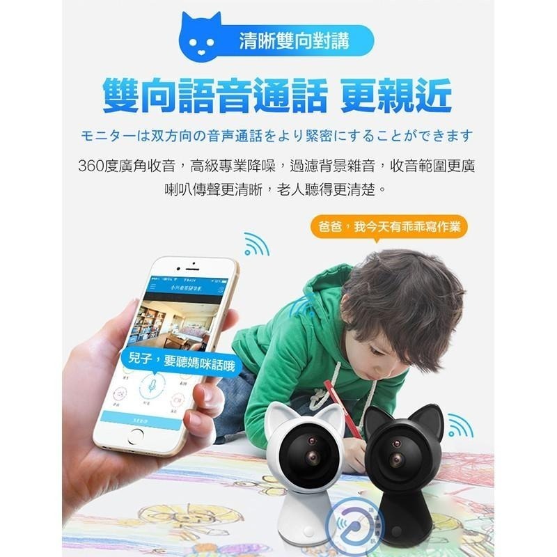 【HJY】 CAT-1 智能貓耳1080P高清WIFI監視器 自動追蹤 紅外線夜視 攝影機 雙向語音 APP網路監控-細節圖7