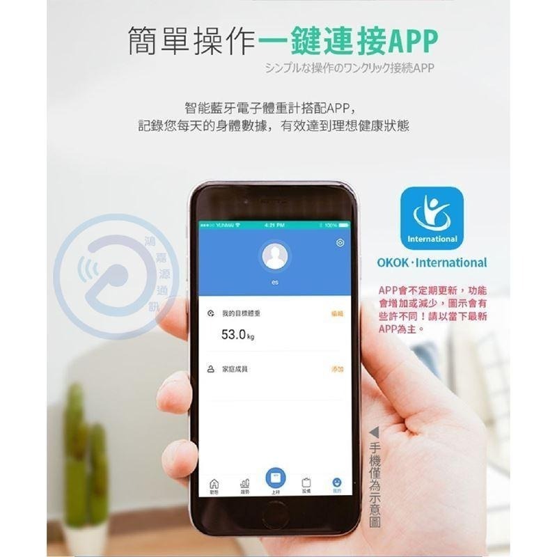 【7-ELEVEN 門市團購】藍牙體重機 多項指數 藍芽連接APP觀看-細節圖10