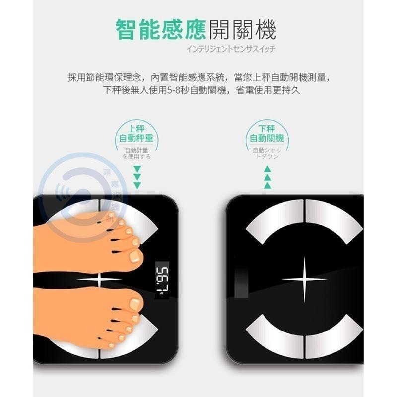 【限時購】藍牙體重機 多項指數 藍芽連接APP觀看-細節圖8