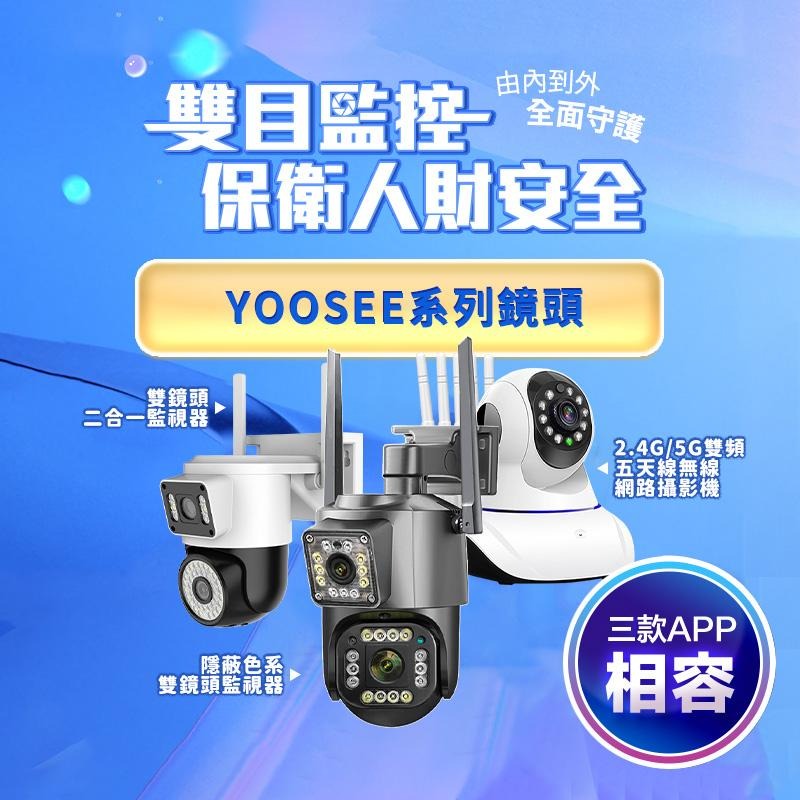 鴻嘉源 最新5G雙頻五天線監視器RH- 9 台灣公司貨 智能追蹤 攝影機 網路監控 監視器 WIFI監視器 攝像機-細節圖3