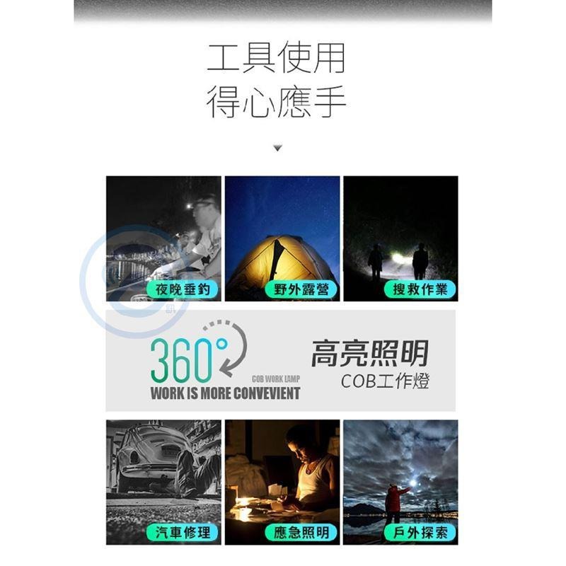 鴻嘉源 L4 COB高亮照明旋轉工作燈 五種燈光模式 底部磁吸設計 360度頭轉 USB充電 大容量電池 IPX6-細節圖4