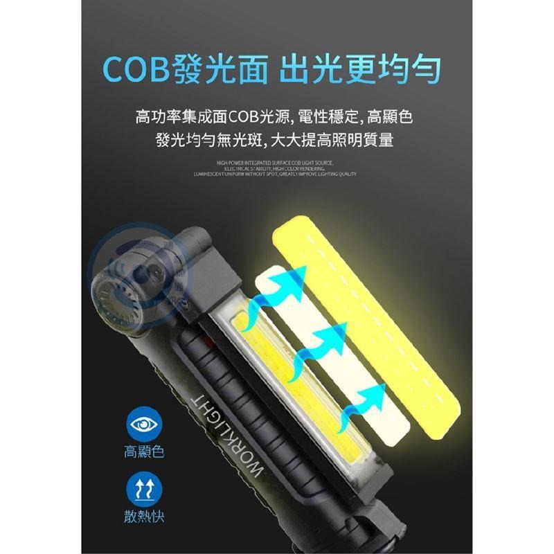 鴻嘉源 L4 COB高亮照明旋轉工作燈 五種燈光模式 底部磁吸設計 360度頭轉 USB充電 大容量電池 IPX6-細節圖9