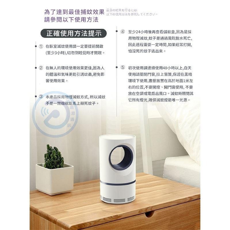 【限時購】 紫光捕蚊燈 USB充電 光觸媒滅蚊燈 家用滅蠅驅蚊器 置能省電 漩渦氣流 強勁吸力 環保無毒 捕蚊燈-細節圖6
