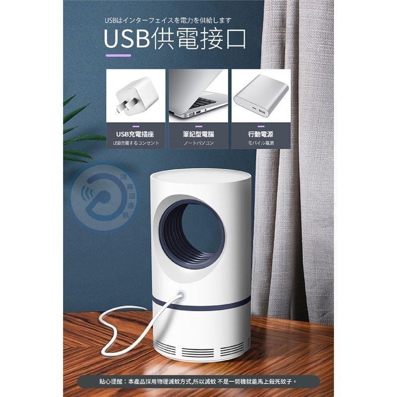 【限時購】 紫光捕蚊燈 USB充電 光觸媒滅蚊燈 家用滅蠅驅蚊器 置能省電 漩渦氣流 強勁吸力 環保無毒 捕蚊燈-細節圖8