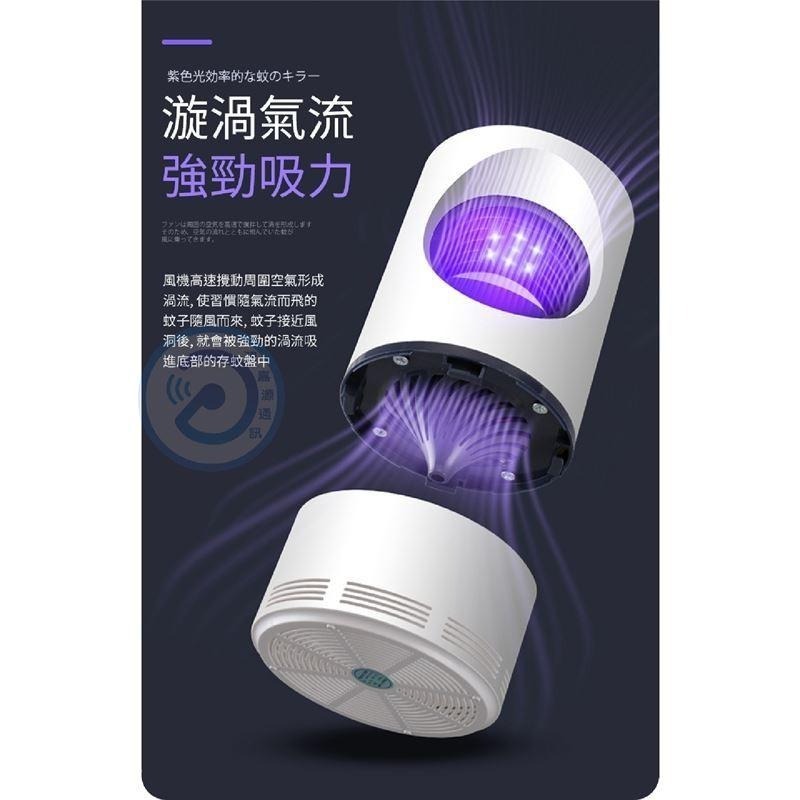 【限時購】 紫光捕蚊燈 USB充電 光觸媒滅蚊燈 家用滅蠅驅蚊器 置能省電 漩渦氣流 強勁吸力 環保無毒 捕蚊燈-細節圖9