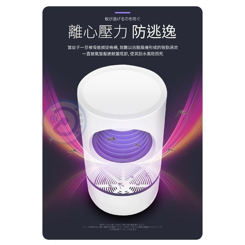 【限時購】 紫光捕蚊燈 USB充電 光觸媒滅蚊燈 家用滅蠅驅蚊器 置能省電 漩渦氣流 強勁吸力 環保無毒 捕蚊燈-細節圖10