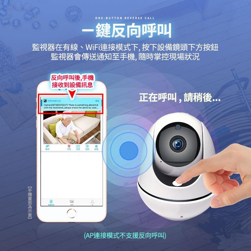 鴻嘉源 VS6監視器 多人觀看 視訊門鈴 分割四畫面 反向呼叫 智能追蹤 雙向對講 紅外夜視 APP操控攝影機-細節圖2