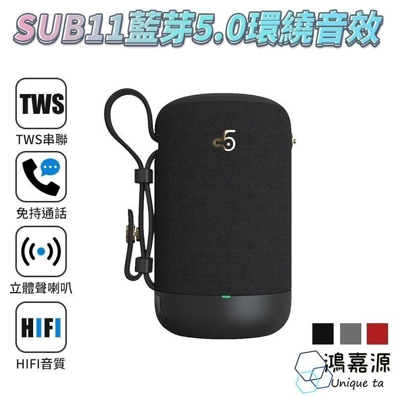 【限時購】Gmate 攜帶式立體聲藍牙音箱/喇叭SUB11(可串聯左右聲道)-細節圖2