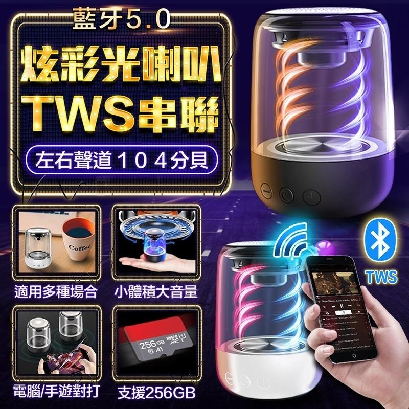 鴻嘉源 正版 C7  RGB超串聯藍芽喇叭 6D重低音 環繞聲場 TWS串聯 LED燈效 電腦音響 藍芽音響 迷你喇叭-細節圖2