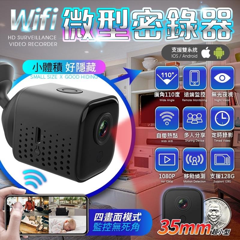 鴻嘉源 SQ15 迷你監視器 遠端WIFI高清磁吸密錄器 廣角微型攝影機 夜視無光 支援128G 移動偵測 監視器-細節圖2