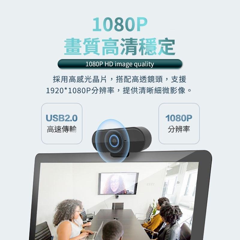 鴻嘉源 M9自動對焦視訊鏡頭 【贈防窺蓋】台灣公司貨 免驅動 1080P鏡頭 內建麥克風 電腦鏡頭 視訊鏡頭 網路鏡頭-細節圖4