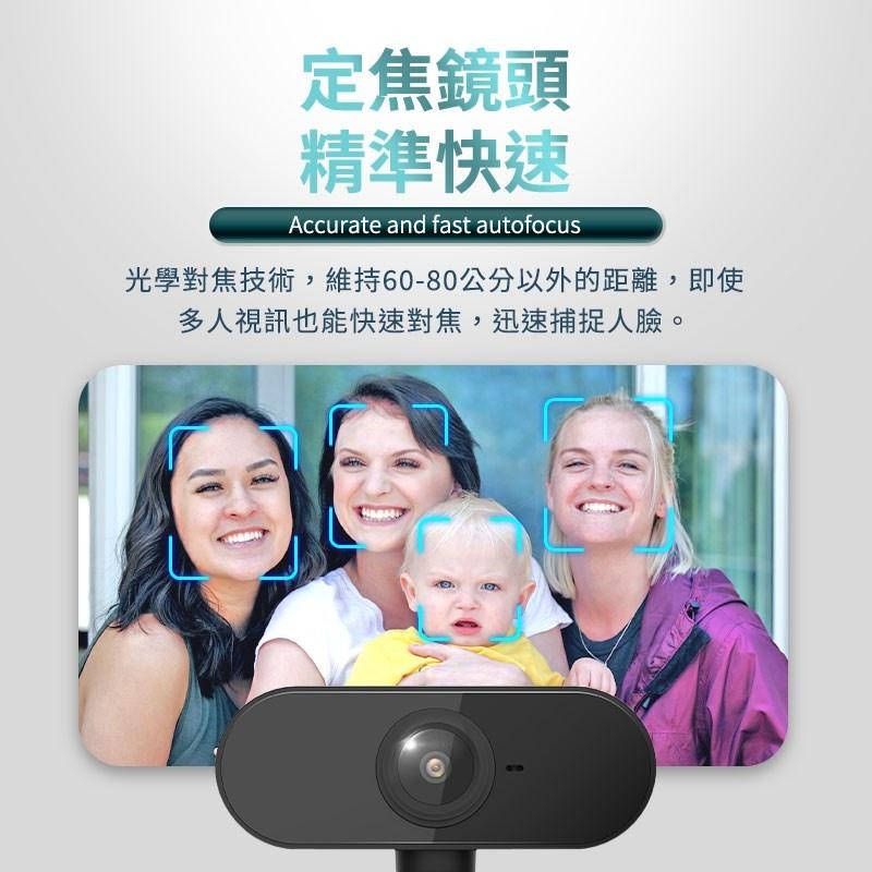 鴻嘉源 M9自動對焦視訊鏡頭 【贈防窺蓋】台灣公司貨 免驅動 1080P鏡頭 內建麥克風 電腦鏡頭 視訊鏡頭 網路鏡頭-細節圖5