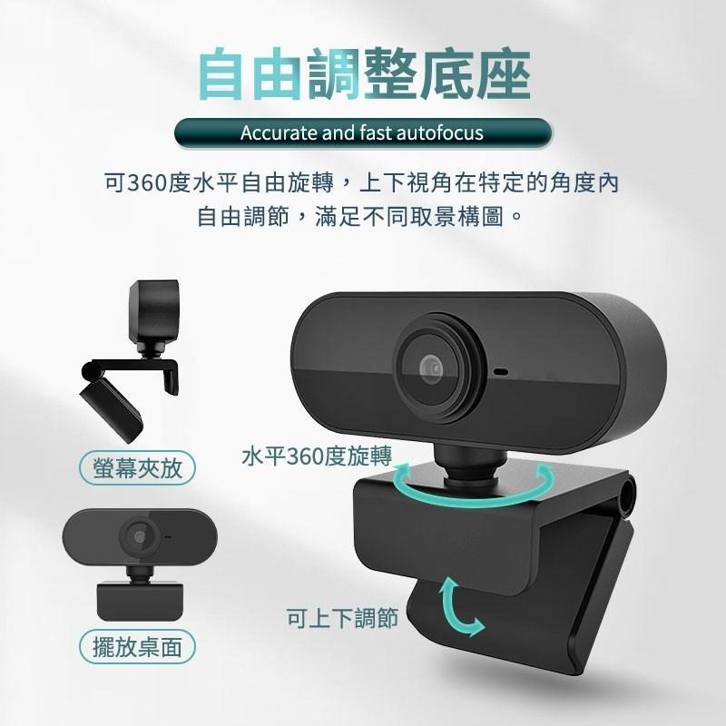 鴻嘉源 M9自動對焦視訊鏡頭 【贈防窺蓋】台灣公司貨 免驅動 1080P鏡頭 內建麥克風 電腦鏡頭 視訊鏡頭 網路鏡頭-細節圖8