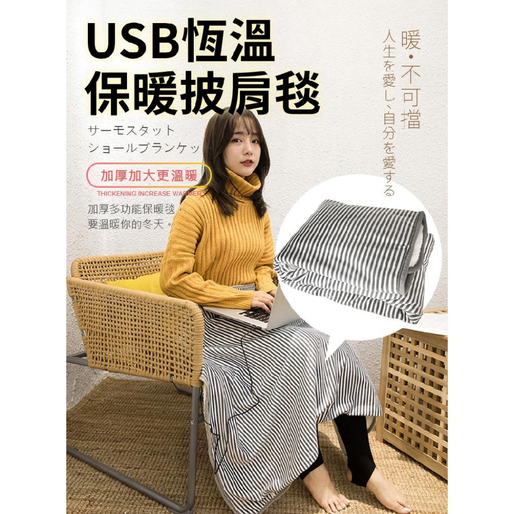 鴻嘉源 電毯 USB恆溫保暖毛毯 加大設計 可水洗 法蘭絨材質 插手口袋枕 保暖毯 懶人毯 暖手寶 發熱毯 電毯-細節圖2