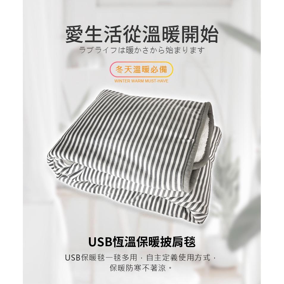 鴻嘉源 電毯 USB恆溫保暖毛毯 加大設計 可水洗 法蘭絨材質 插手口袋枕 保暖毯 懶人毯 暖手寶 發熱毯 電毯-細節圖4