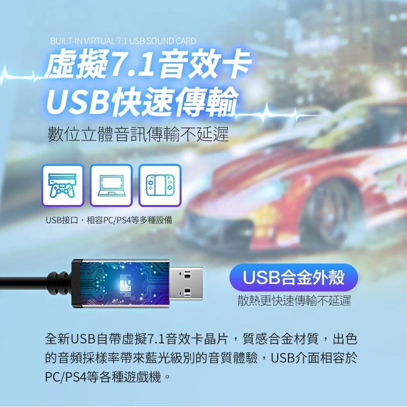 鴻嘉源 A8 電競耳機 USB降噪耳麥 電腦耳機 麥克風  耳機 電競耳麥 降噪耳機 虛擬7.1聲道 電腦PS主機通用-細節圖3