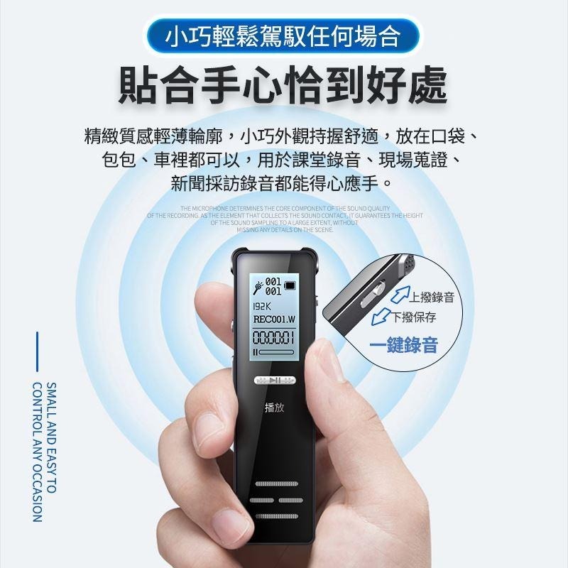 鴻嘉源 M8+32G錄音筆 超長續航 台灣現貨 可播MP3  收音60米  繁體中文 密碼保護 聲控錄音 錄音-細節圖4
