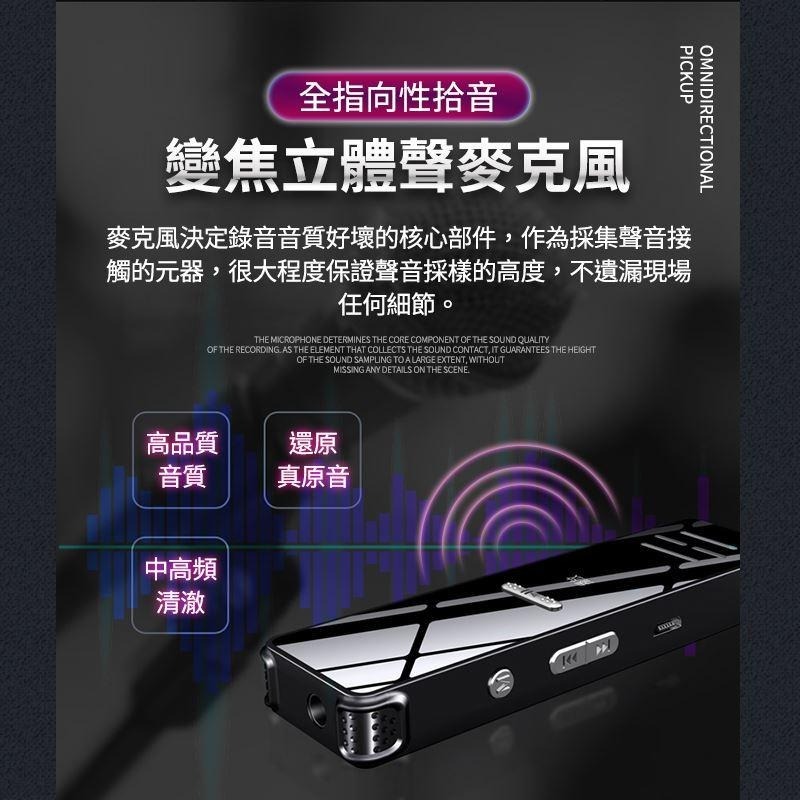 鴻嘉源 M8+32G錄音筆 超長續航 台灣現貨 可播MP3  收音60米  繁體中文 密碼保護 聲控錄音 錄音-細節圖7