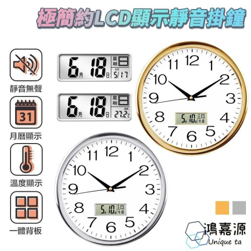 鴻嘉源 CL2 掛鐘 溫度、日期、星期、農曆同時顯示 超靜音機芯 客廳時鐘 臥室時鐘 北歐風掛鐘