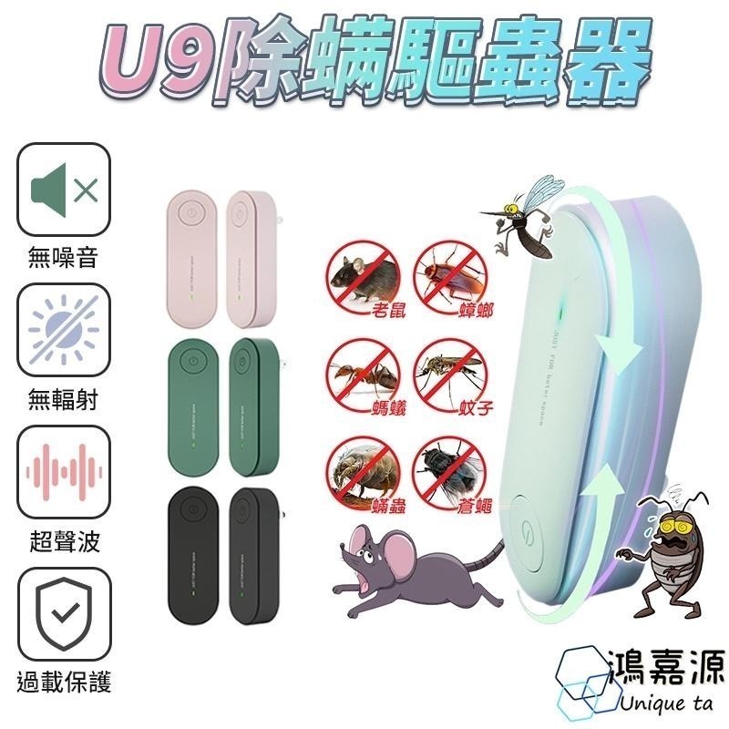 超音波變頻驅蟲器(2入組)-細節圖2