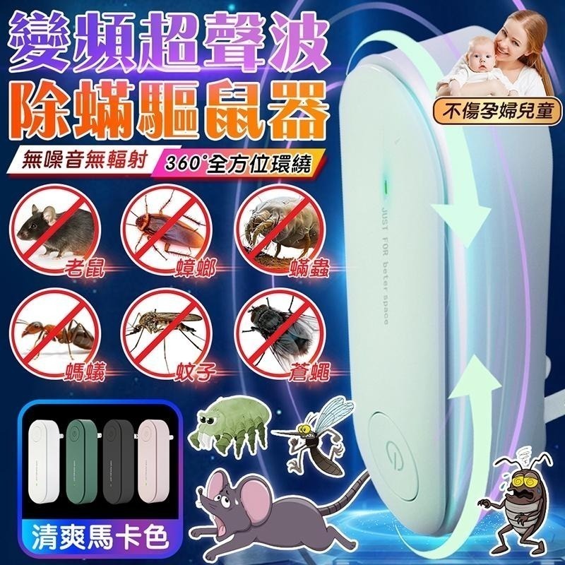 超音波變頻驅蟲器(2入組)-細節圖4