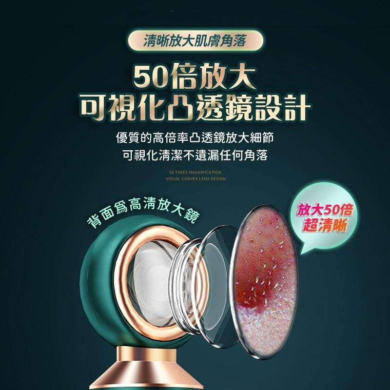 【限時購】DR1可視化黑頭毛孔清潔儀 粉刺機-細節圖5