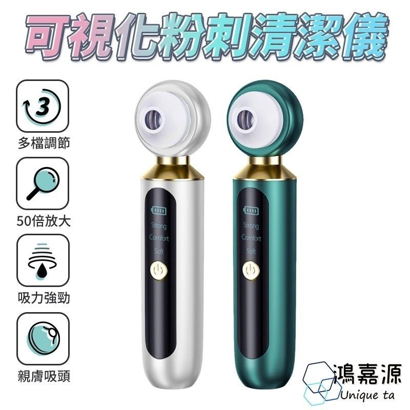 【限時購】DR1可視化黑頭毛孔清潔儀 粉刺機-細節圖2