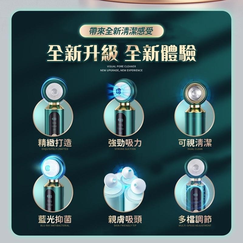 【限時購】DR1可視化黑頭毛孔清潔儀 粉刺機-細節圖3