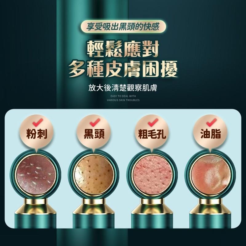 【限時購】DR1可視化黑頭毛孔清潔儀 粉刺機-細節圖7