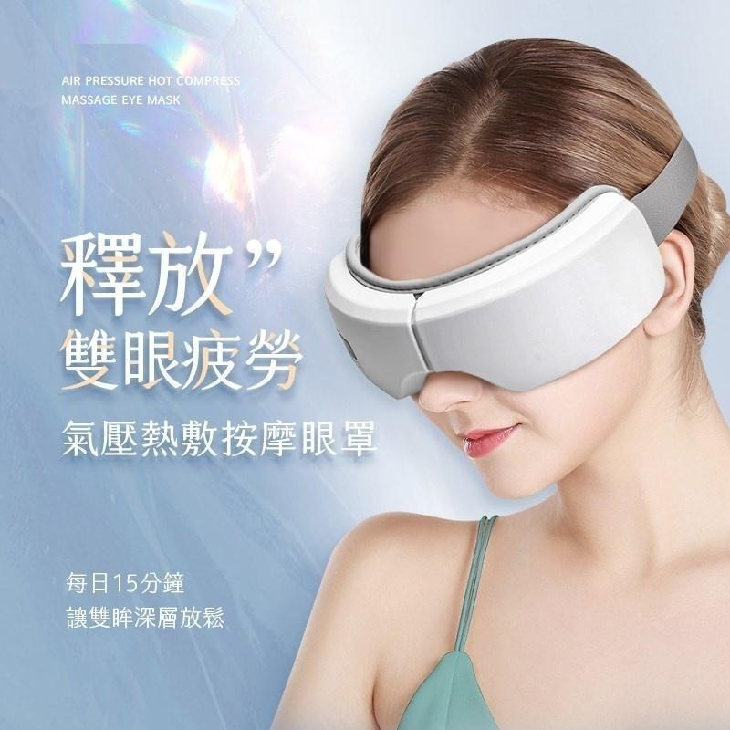 【限時購】美顏溫感震動眼部按摩器(恆溫熱敷 完全包覆 震動按摩 舒緩疲勞 五檔模式 眼部按摩器 熱敷-細節圖3