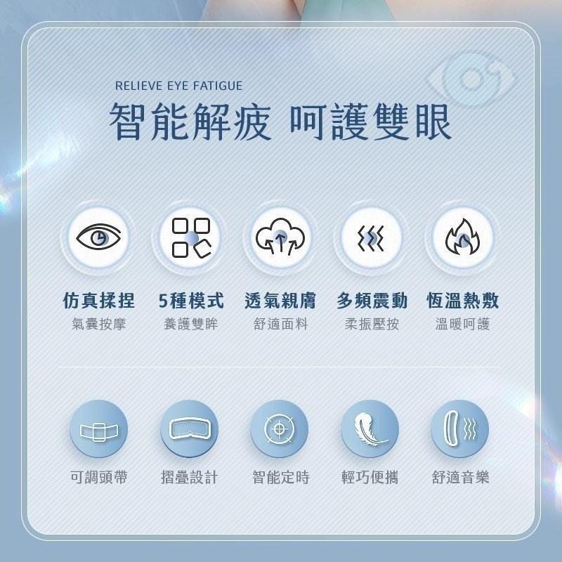 【限時購】美顏溫感震動眼部按摩器(恆溫熱敷 完全包覆 震動按摩 舒緩疲勞 五檔模式 眼部按摩器 熱敷-細節圖4