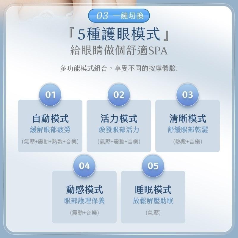 【限時購】美顏溫感震動眼部按摩器(恆溫熱敷 完全包覆 震動按摩 舒緩疲勞 五檔模式 眼部按摩器 熱敷-細節圖8