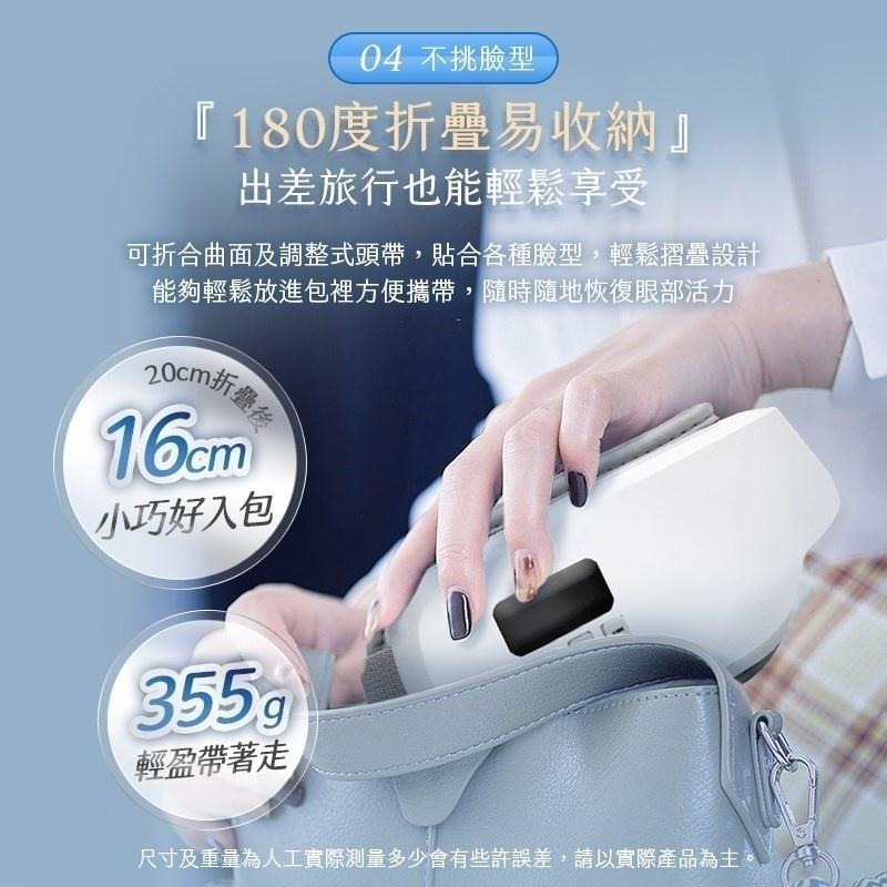 【限時購】美顏溫感震動眼部按摩器(恆溫熱敷 完全包覆 震動按摩 舒緩疲勞 五檔模式 眼部按摩器 熱敷-細節圖10