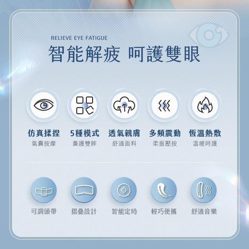 鴻嘉源 KM3氣壓熱敷按摩眼罩 台灣廠牌 恆溫熱敷 氣壓按摩 舒緩疲勞 眼部按摩器 熱敷眼罩 護眼儀 太陽穴按摩-細節圖4