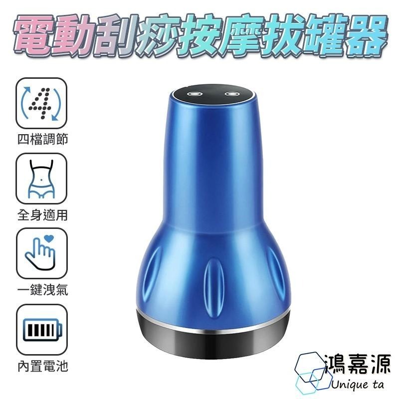 【限時購】 CP5電動刮痧按摩拔罐器 【送3瓶精油】-細節圖2