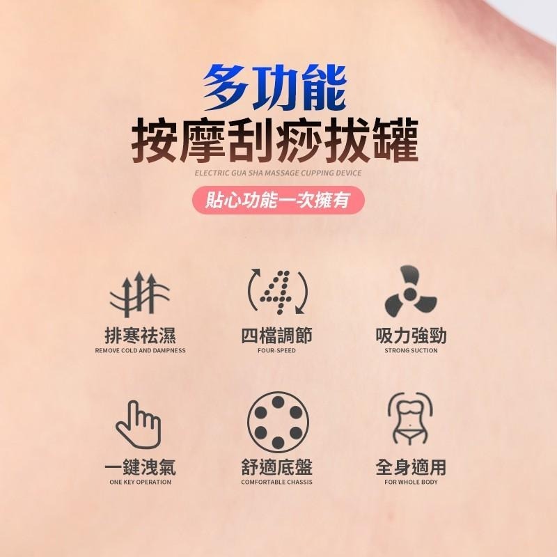 【限時購】 CP5電動刮痧按摩拔罐器 【送3瓶精油】-細節圖3