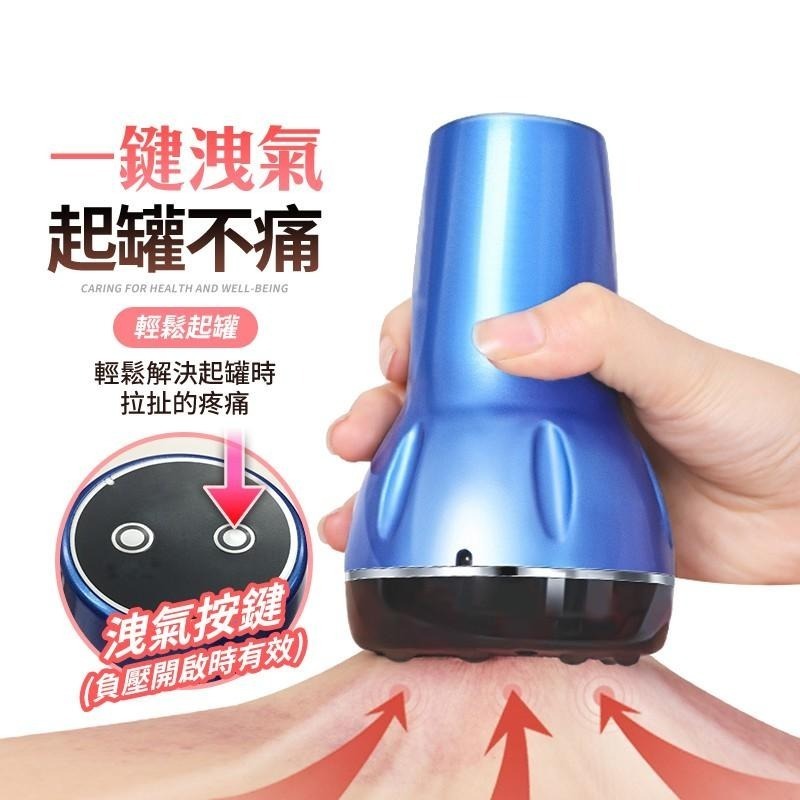 【限時購】 CP5電動刮痧按摩拔罐器 【送3瓶精油】-細節圖8