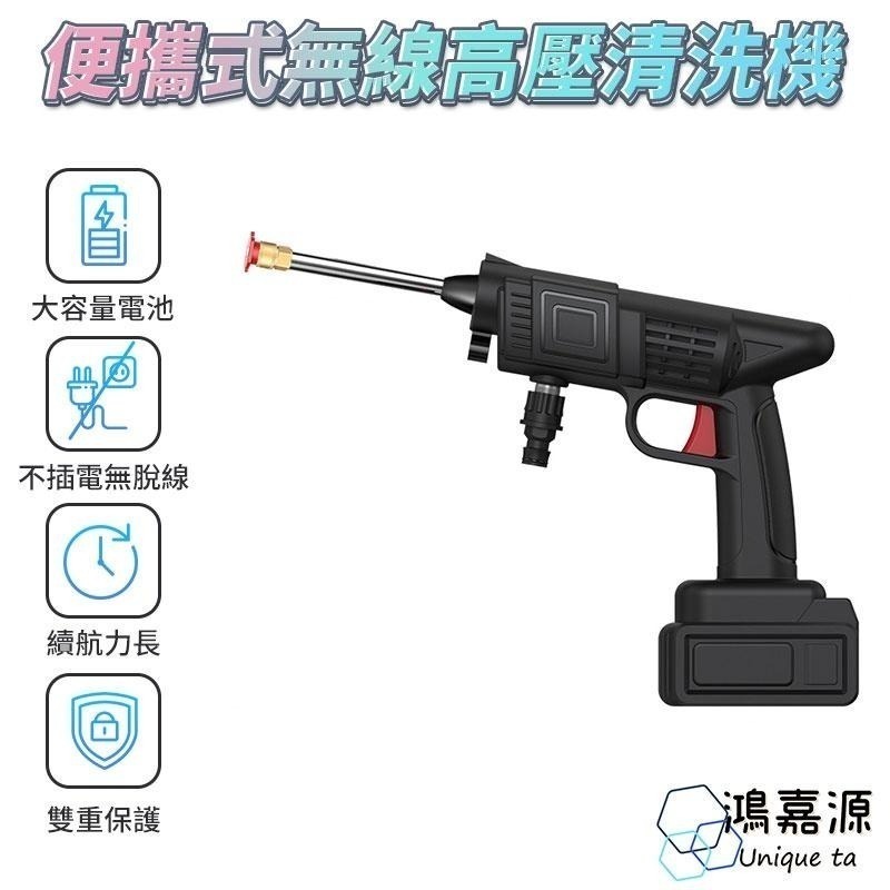 【限時購】  CG6便攜式無線高壓清洗機 高壓水槍機 高壓洗車機 高壓水槍 持久大馬力 洗車神器-細節圖2
