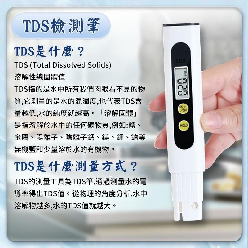 【HJY】 ES6 極輕巧便攜TDS水質檢測筆 水質檢測 安心喝好水 多場合適用 軟水 硬水 水族箱 水質檢測 TDS-細節圖5