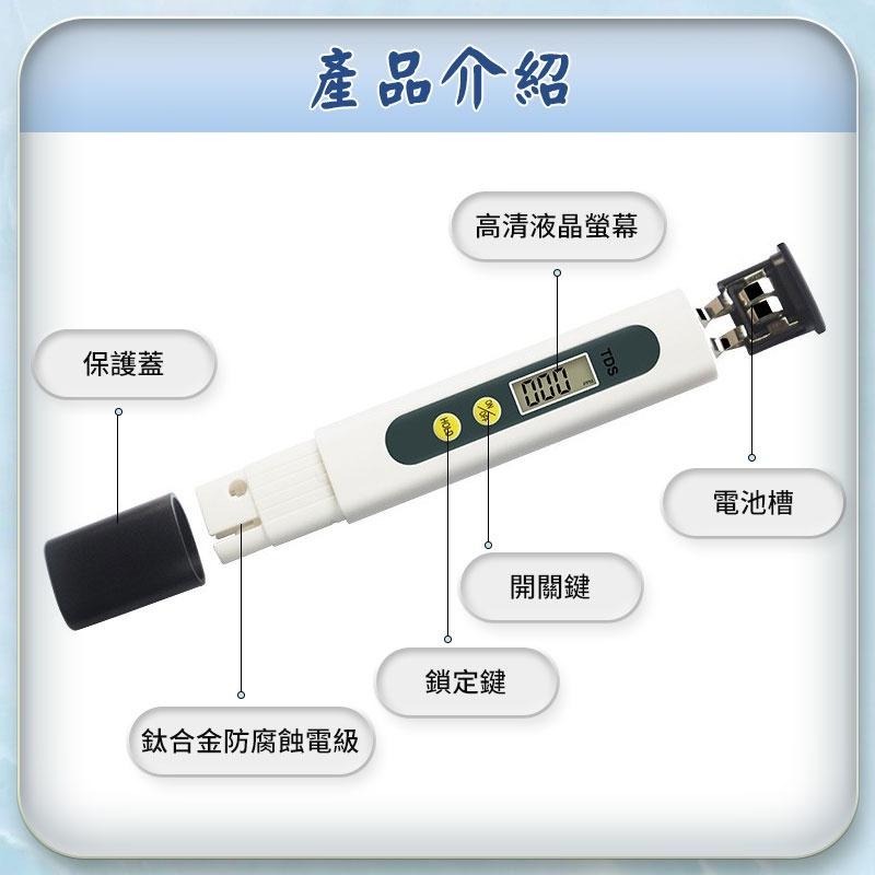 【HJY】 ES6 極輕巧便攜TDS水質檢測筆 水質檢測 安心喝好水 多場合適用 軟水 硬水 水族箱 水質檢測 TDS-細節圖9