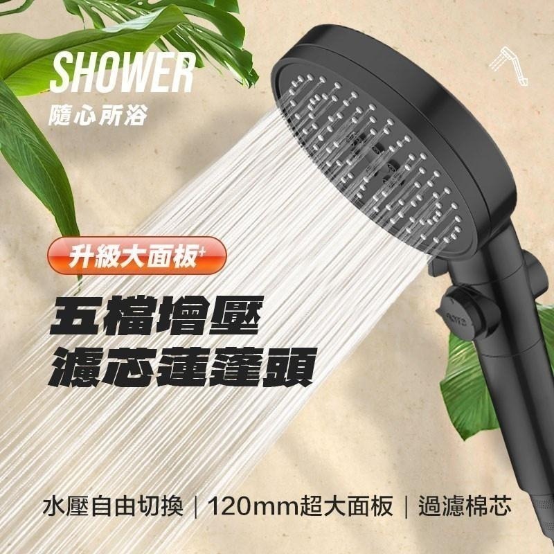 鴻嘉源 SH13 五檔增壓濾芯蓮蓬頭 止水開關 蓮蓬頭組 過濾蓮蓬頭  蓮蓬頭濾芯 花灑 蓮蓬頭 贈一濾芯-細節圖7