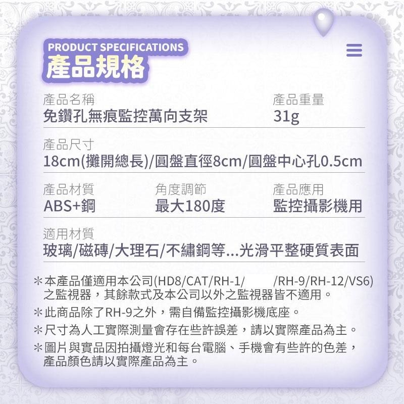 鴻嘉源 N9 免鑽孔無痕監控 可直接貼黏牆壁 萬向支架 小米監視器支架 監視器支架 TPLINK監視器支架 C210支架-細節圖9