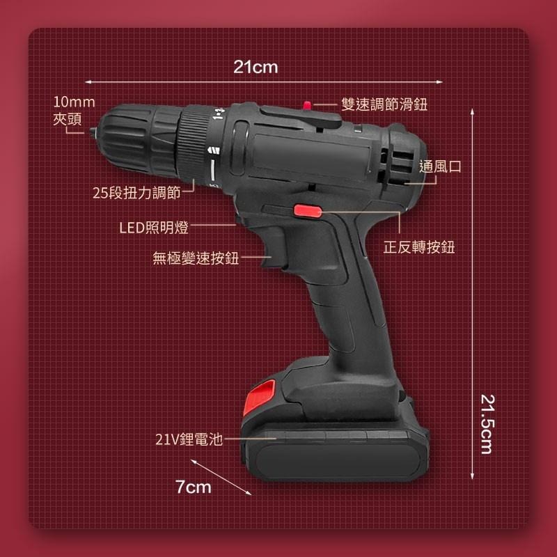 鴻嘉源 21V衝擊鑽 25段扭力調節 豪華28件套組 無極變速 雙速調節 純銅 無刷 電池8大保護  震動電鑽 家庭必備-細節圖8