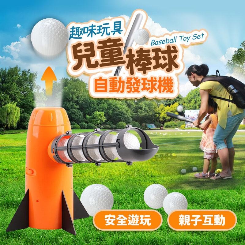 鴻嘉源 B26自動彈跳棒球機 棒球發球機 棒球 打棒球 兒童棒球機 兒童發球機 發球機套裝 棒球機 兒童玩具-細節圖2