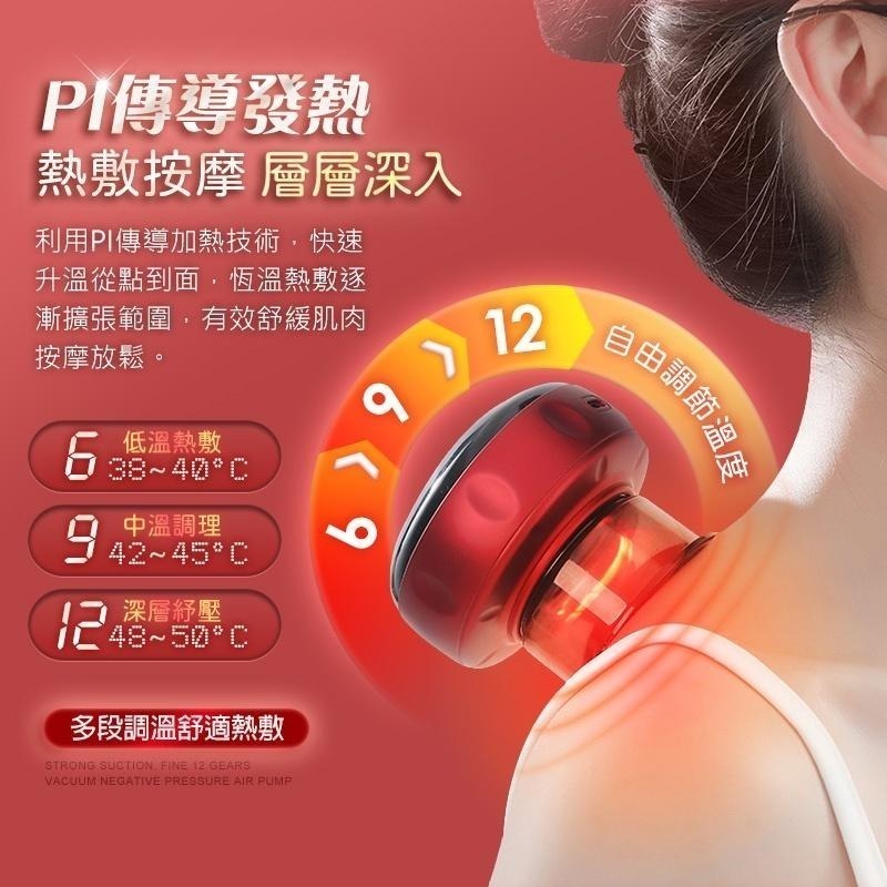 【限時購】 CP8智能電動刮痧儀 12檔位 智能調溫熱敷 拔罐 收納袋 雙模式三色 拔罐器 刮痧儀-細節圖5