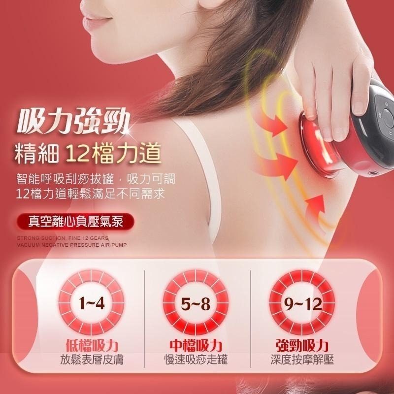 【限時購】 CP8智能電動刮痧儀 12檔位 智能調溫熱敷 拔罐 收納袋 雙模式三色 拔罐器 刮痧儀-細節圖6